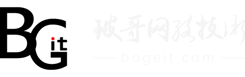玻哥网络技术工作室