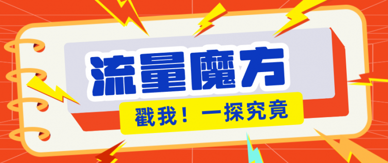 揭秘：号称零门槛单机10-50，有设备就能上手的鎏量魔方广告项目-玻哥网络技术工作室