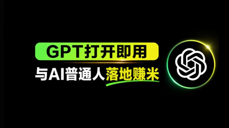 AI工具与变现，AI对于普通人怎么落地与收益-玻哥网络技术工作室