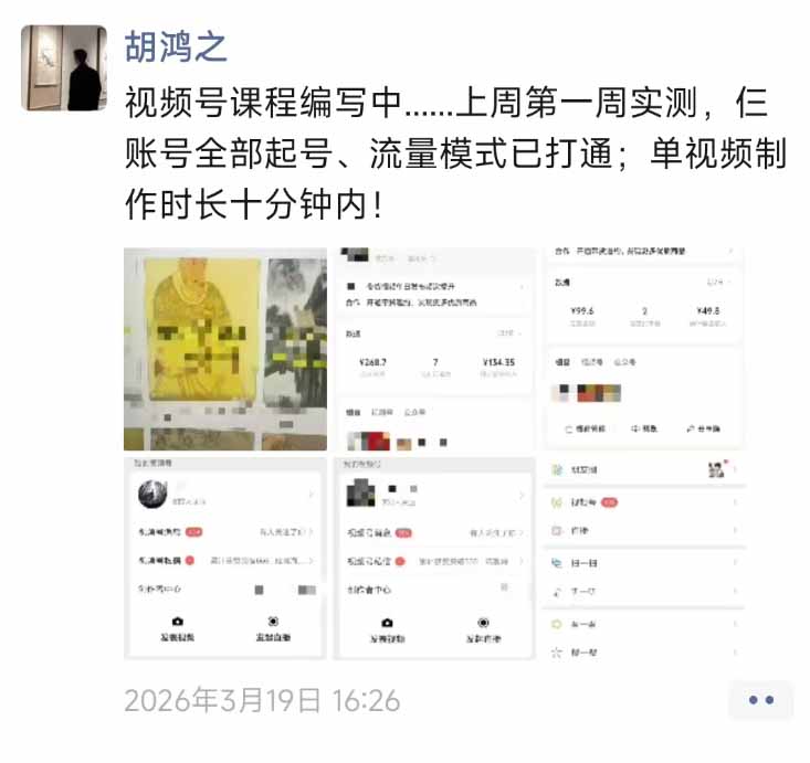 图片[1]-外面收费1580的教程：4月中老年赛道视频号带货，自然流玩法一周内可以出效果-玻哥网络技术工作室