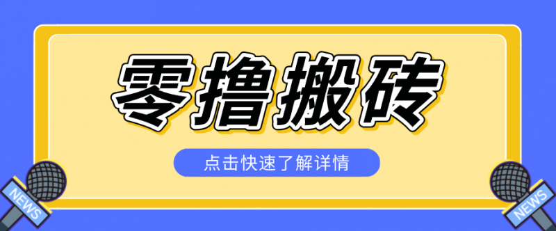 利用豆包去水印下载工具赚钱玩法，零成本零门槛多种收益月入5000+-玻哥网络技术工作室