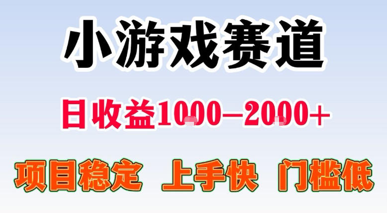 全年可变现项目，不露脸直播小游戏，一天收益500-1k+，收益高，无门槛，项目稳定【揭秘】-玻哥网络技术工作室