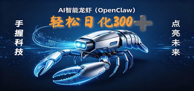 2026AI变现项目全新玩法，日化可达300+，小白无脑操作轻松月入过万元-玻哥网络技术工作室