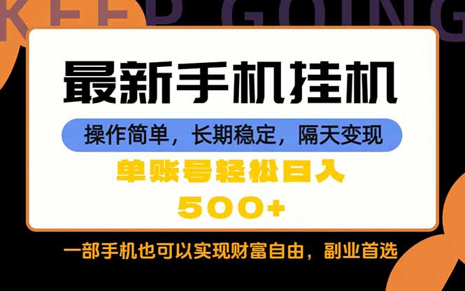 随时随地，每天十几分钟，一部手机轻松日入500+，长期稳定-玻哥网络技术工作室
