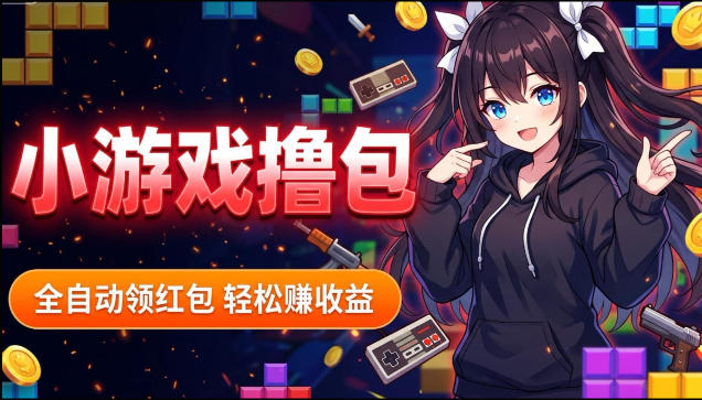 揭秘手机全自动挂G撸包项目，零基础人人可做，单机日入1.5k+，矩阵收益翻几倍-玻哥网络技术工作室