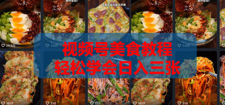2026微信视频号挂车带货实战课程0-1全流程-玻哥网络技术工作室