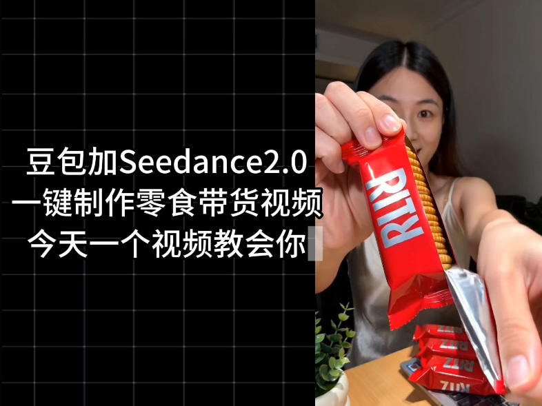 零食带货视频工作流一键生成，coze工作流搭建教程，实操教学-玻哥网络技术工作室