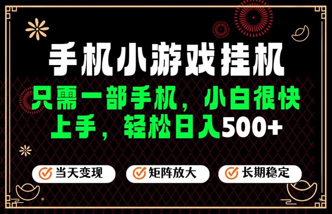 26年最新风口，一部手机也可实现财富自由！每天十几分钟轻松日入500+，长期稳定，可矩阵放大！-玻哥网络技术工作室