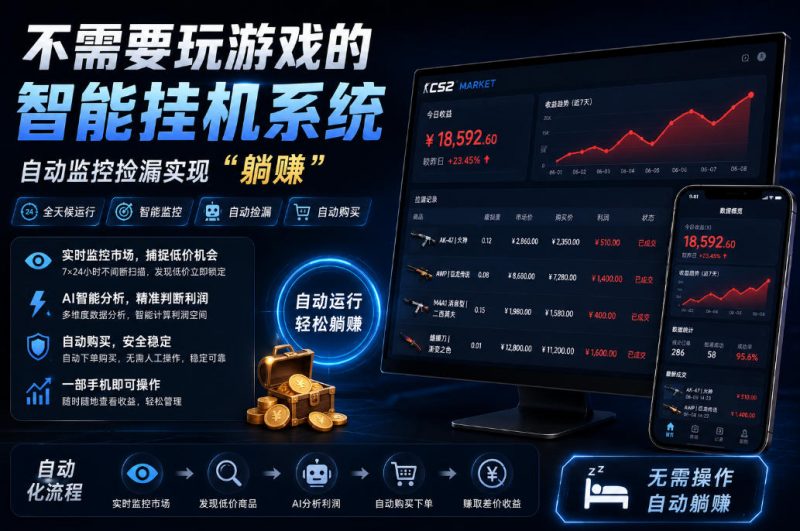 不用玩游戏的游戏搬砖项目，无需自己挂G，无需购买任何额外设备，所有数据支持任何形式验证【揭秘】-玻哥网络技术工作室