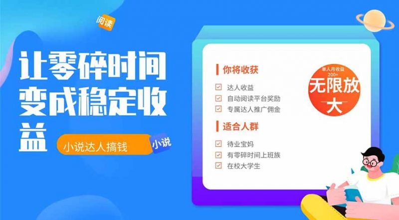 2026年最新最稳定项目番茄小说达人副业，浏览就能拿收益下半年最稳定的项目-玻哥网络技术工作室