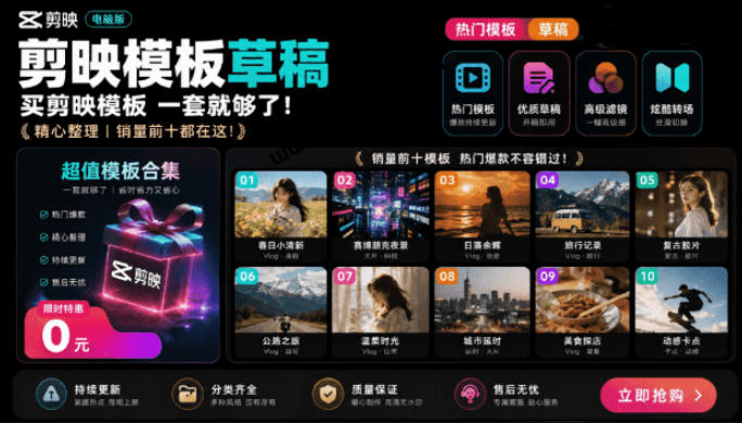 1500+套剪映模板素材，超级超级无敌剪映剪辑模板合集包！附带预览图，全免费，撑爆你的网盘内存-玻哥网络技术工作室