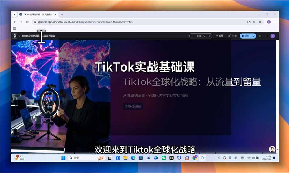 图片[2]-TikTok跨境出海全链路系统课-2026年7月：AI自动化内容｜批量矩阵起号｜蓝海选品回款全链路出海实操课程-玻哥网络技术工作室