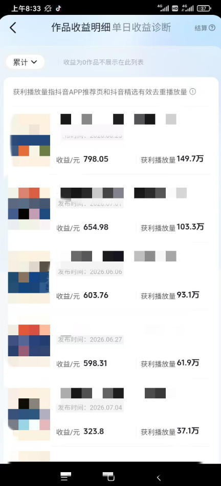 图片[1]-AI育儿真人短剧变现课：AI写剧本×AI生成画面×零成本产出×伙伴计划×分成计划×光合计划×商单收徒-玻哥网络技术工作室