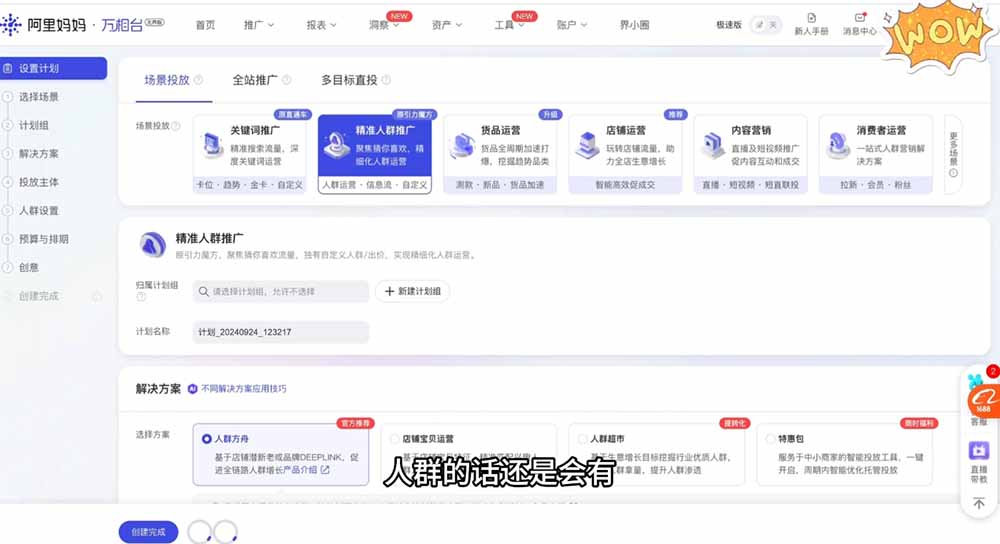 图片[2]-淘差价玩法课：合规一件代发起店，1688拿货、数据化选品、低价推广，新手稳健盈利(更新7月-玻哥网络技术工作室