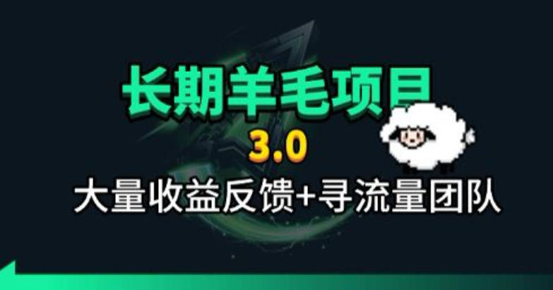 长期羊毛项目，小程序订阅3.0，几分钟单号30-50r，全自动项目，被动收益-玻哥网络技术工作室