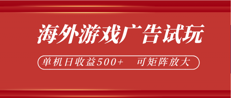 微软自动广告挂机，单机500+，将电脑空闲时间转化为实际收益-玻哥网络技术工作室