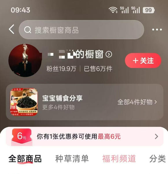 图片[1]-人性思维格局短视频教学：20W博主亲授×标准化流程×字幕封面设计×AI提示词×橱窗带货6W件实战经验-玻哥网络技术工作室