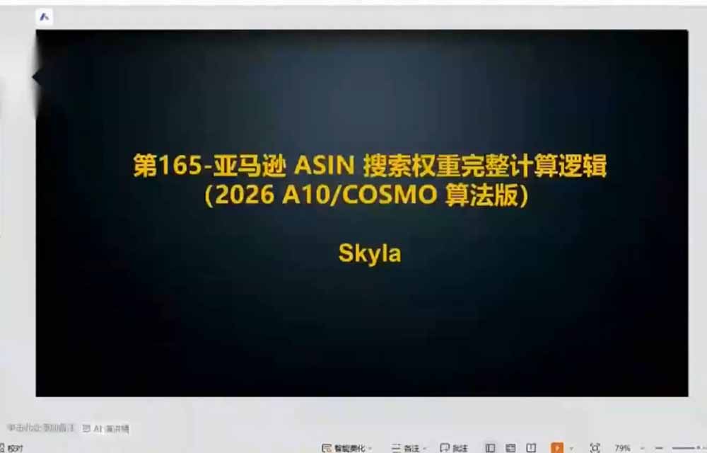 图片[2]-亚马逊跨境实战课-更新：全品类选品逻辑｜SP/SB/SD广告精细化｜新品打爆旺季爆单全套运营教程-玻哥网络技术工作室