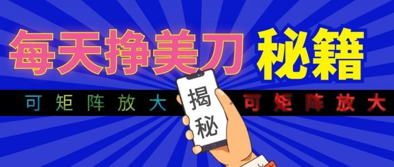 全自动量子纠缠量化项目，每天挣美刀，可矩阵放大！-玻哥网络技术工作室