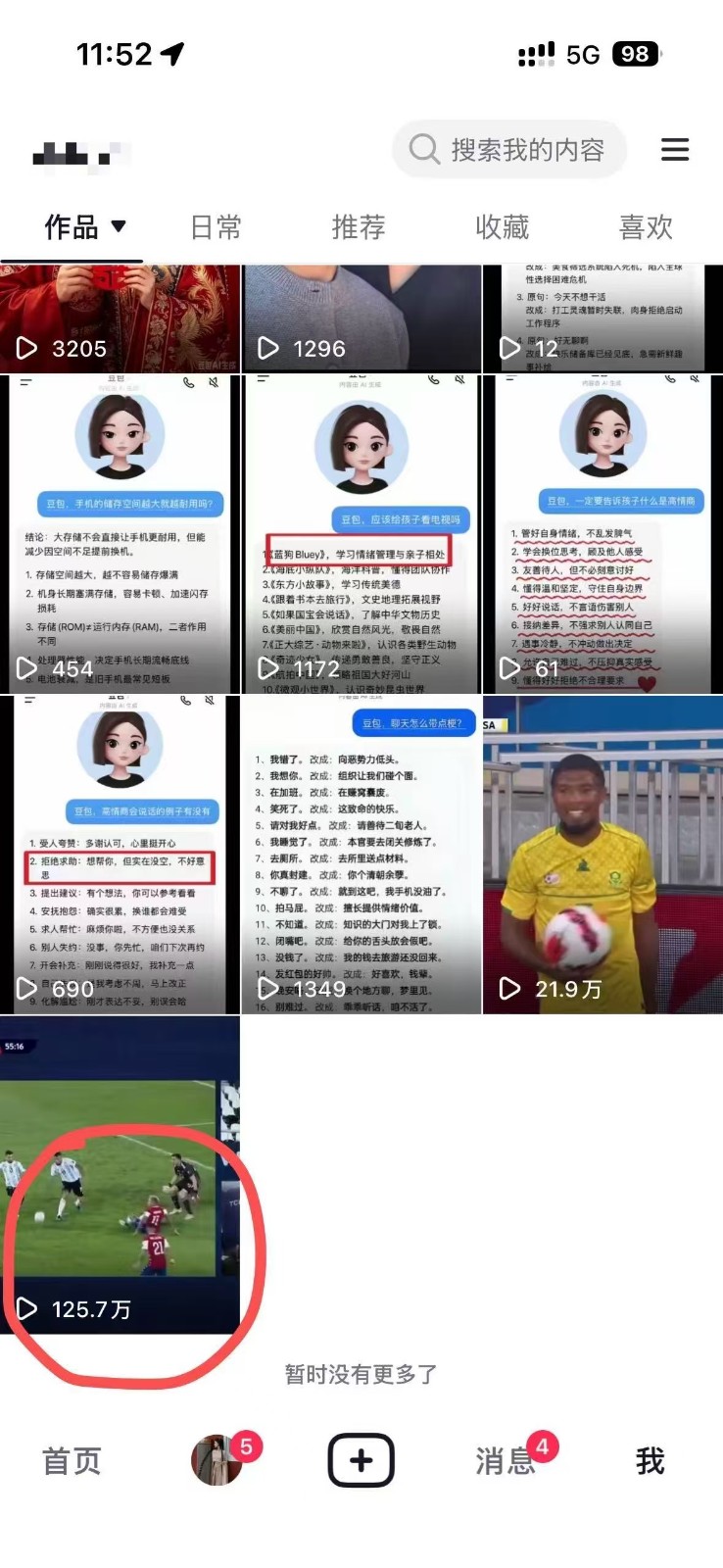 图片[5]-2026头条百家号升级玩法 5分钟一条原创视频 发多平台赚收-玻哥网络技术工作室