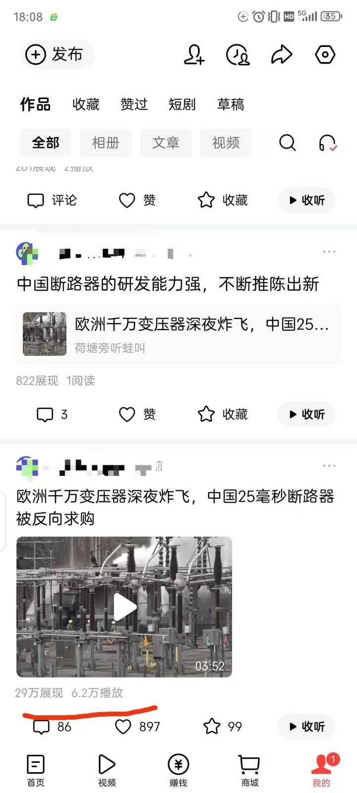 图片[4]-2026头条百家号升级玩法 5分钟一条原创视频 发多平台赚收-玻哥网络技术工作室