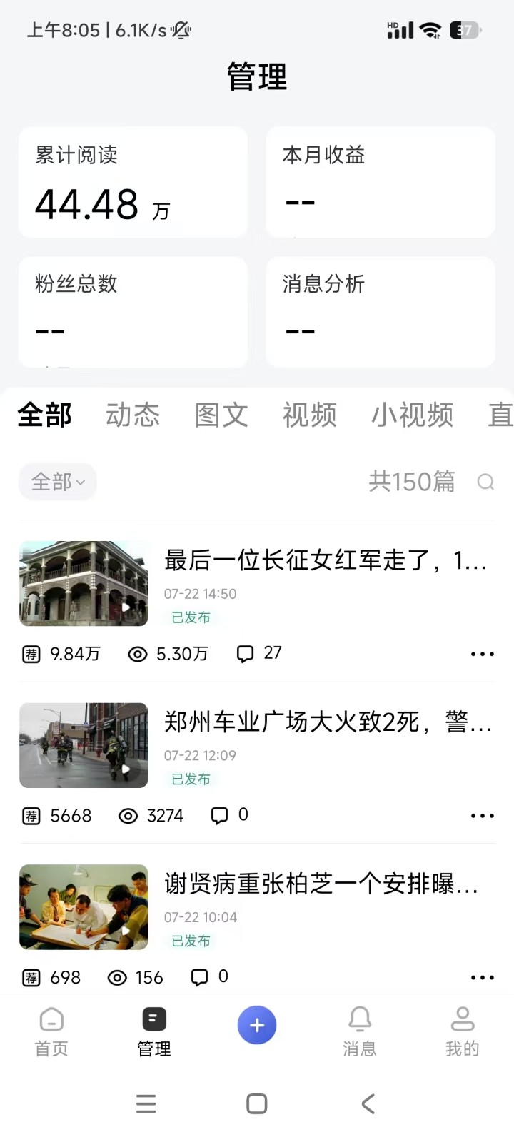 图片[6]-2026头条百家号升级玩法 5分钟一条原创视频 发多平台赚收-玻哥网络技术工作室