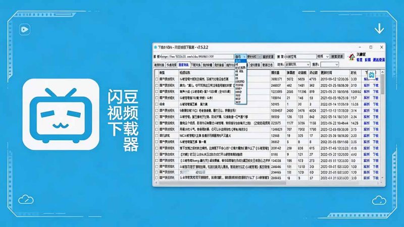 闪豆下载器-v2026.07.29 多平台视频批量下载软件-玻哥网络技术工作室