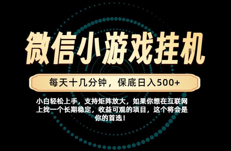 一部手机也能保底月入过1W！每天十几分钟就够了，单日轻松500+，长期稳定！【揭秘】-玻哥网络技术工作室