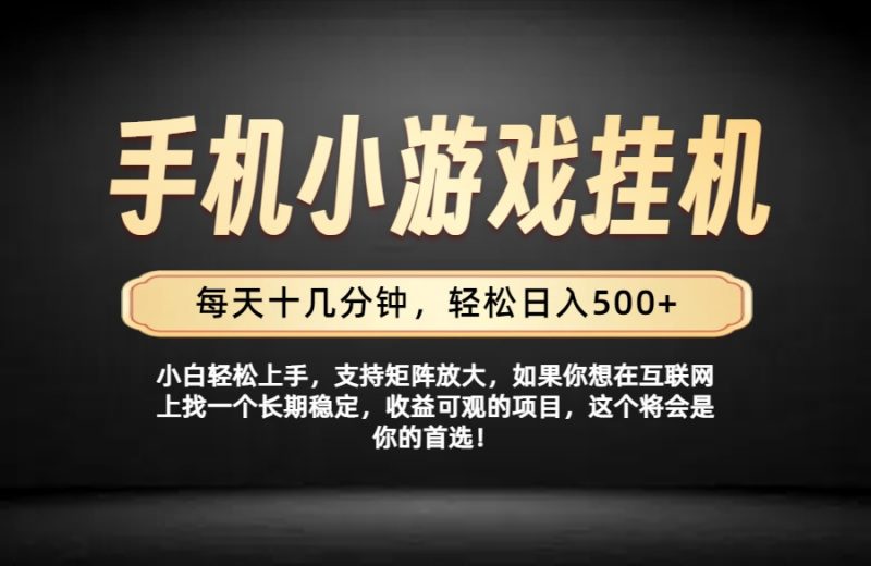 26年落地项目实践首推,一部手机,轻松日入500+,长期稳定-玻哥网络技术工作室