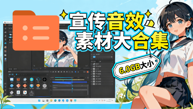 图片[1]-某宝付费购买，常用6G音效合集！970+首宣传片背景音乐，无版权可商用大气素材，分类清晰，高质量内容-玻哥网络技术工作室