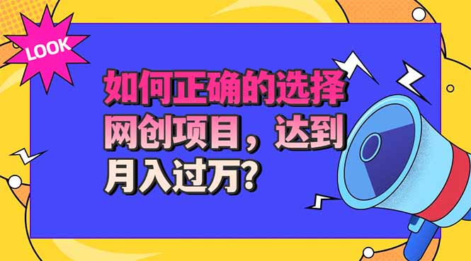 选择大于努力！选对项目才能实现月入过万，才能避免成为绿油油的韭菜-玻哥网络技术工作室
