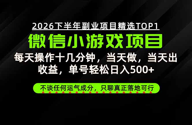 远离假大空！只谈真落地！一部手机，每天十几分钟，轻松日入500+-玻哥网络技术工作室