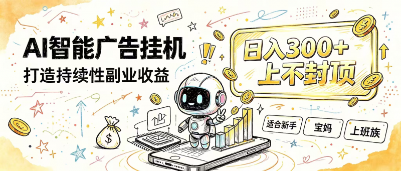 花 5 分钟核对，剩下交给 AI—— 番茄小说挂机真实玩法-玻哥网络技术工作室