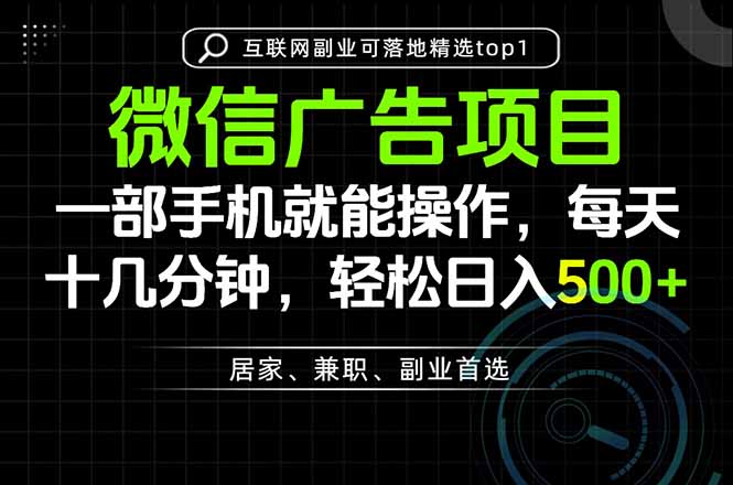 一部手机也能实现财富自由，每天十几分钟，轻松日入500+，做副业，不做这个你做啥？-玻哥网络技术工作室