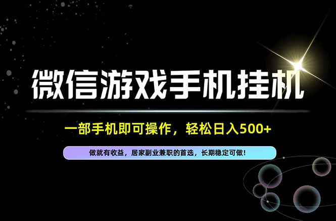 居家,副业,兼职,这一个就够了,一部手机就能操作,单日500左右,长期稳定可做!-玻哥网络技术工作室
